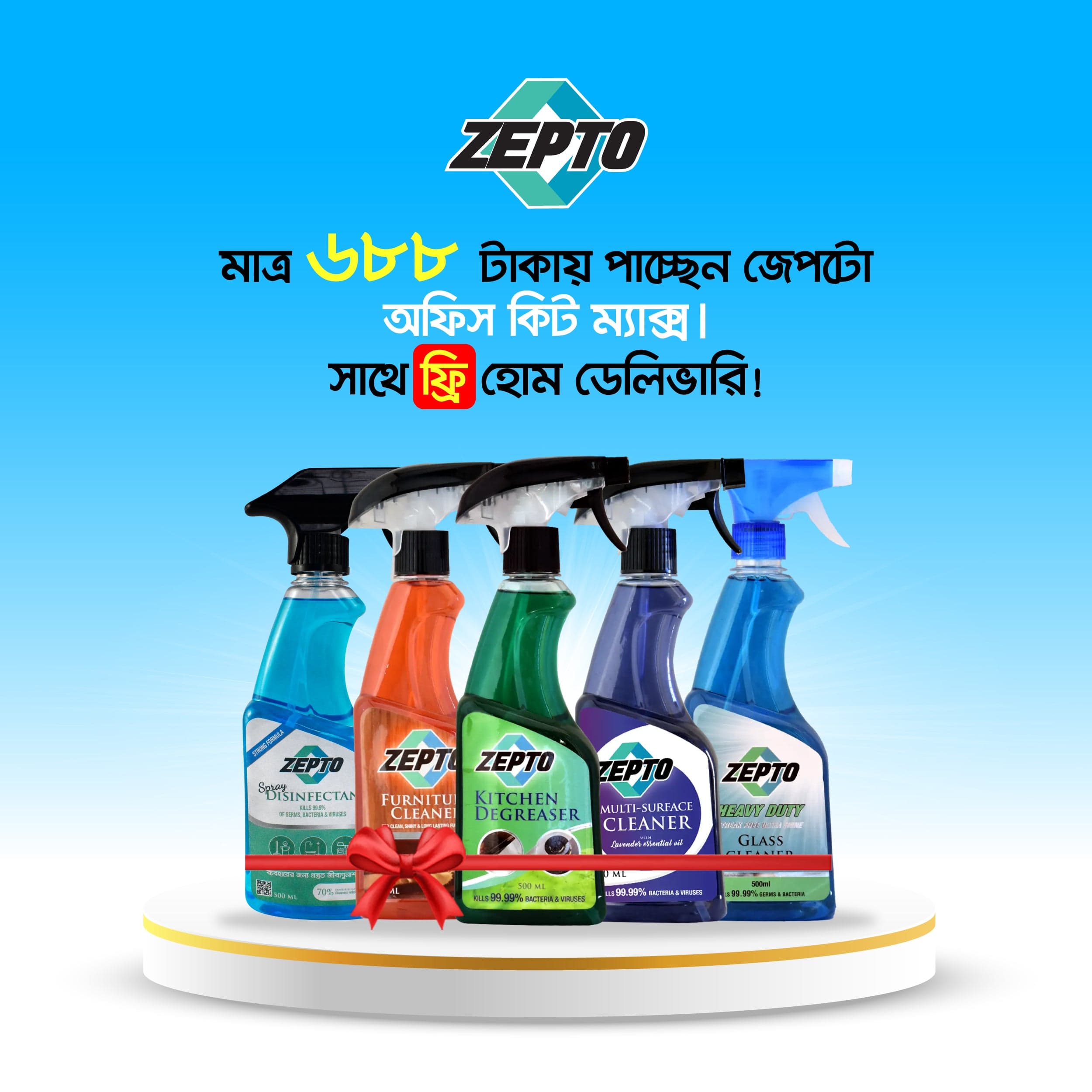 Zepto Office Kit Max – Complete 5-in-1 Premium Cleaning Combo