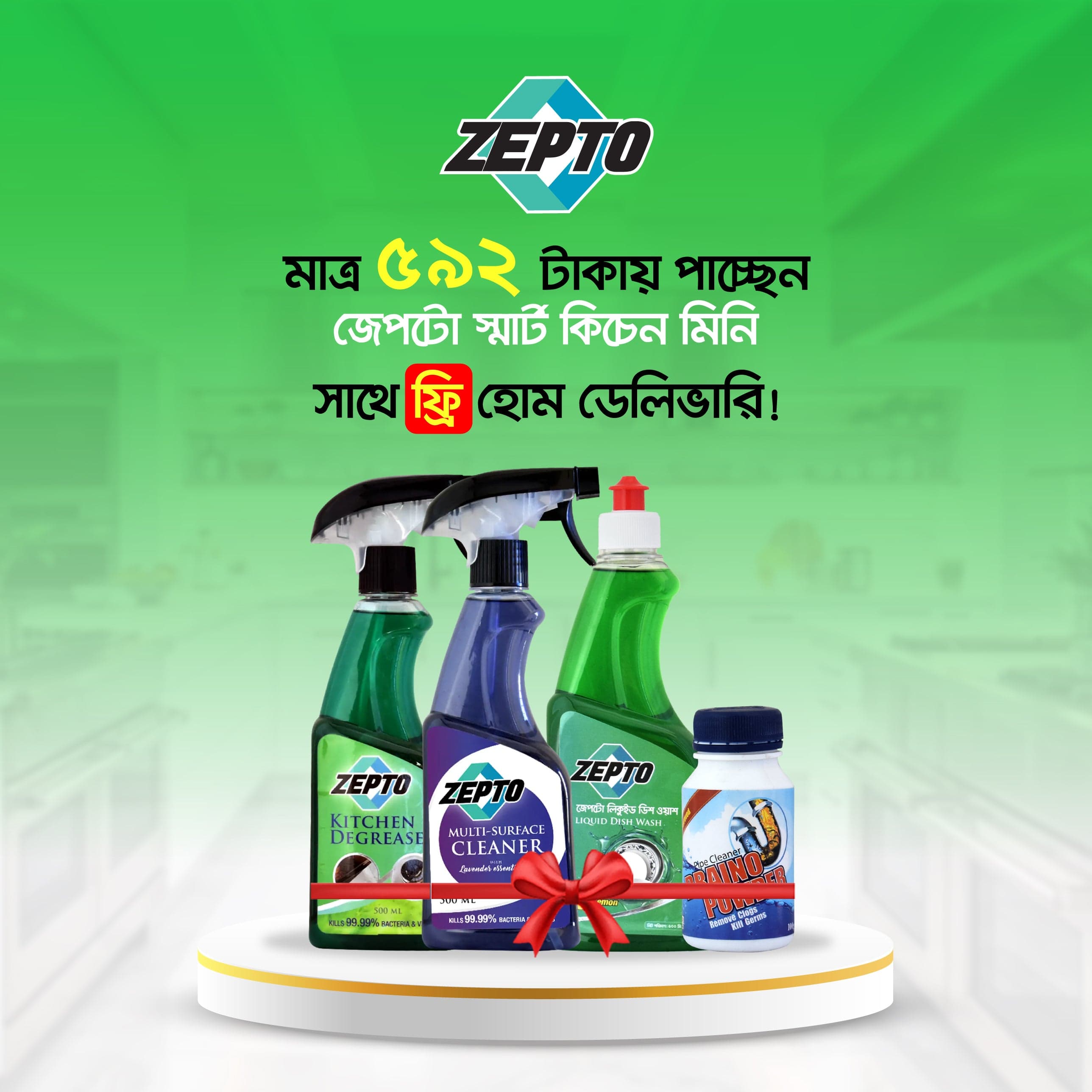Zepto Smart Kitchen Mini Combo Pack – Complete Kitchen Cleaning Solution