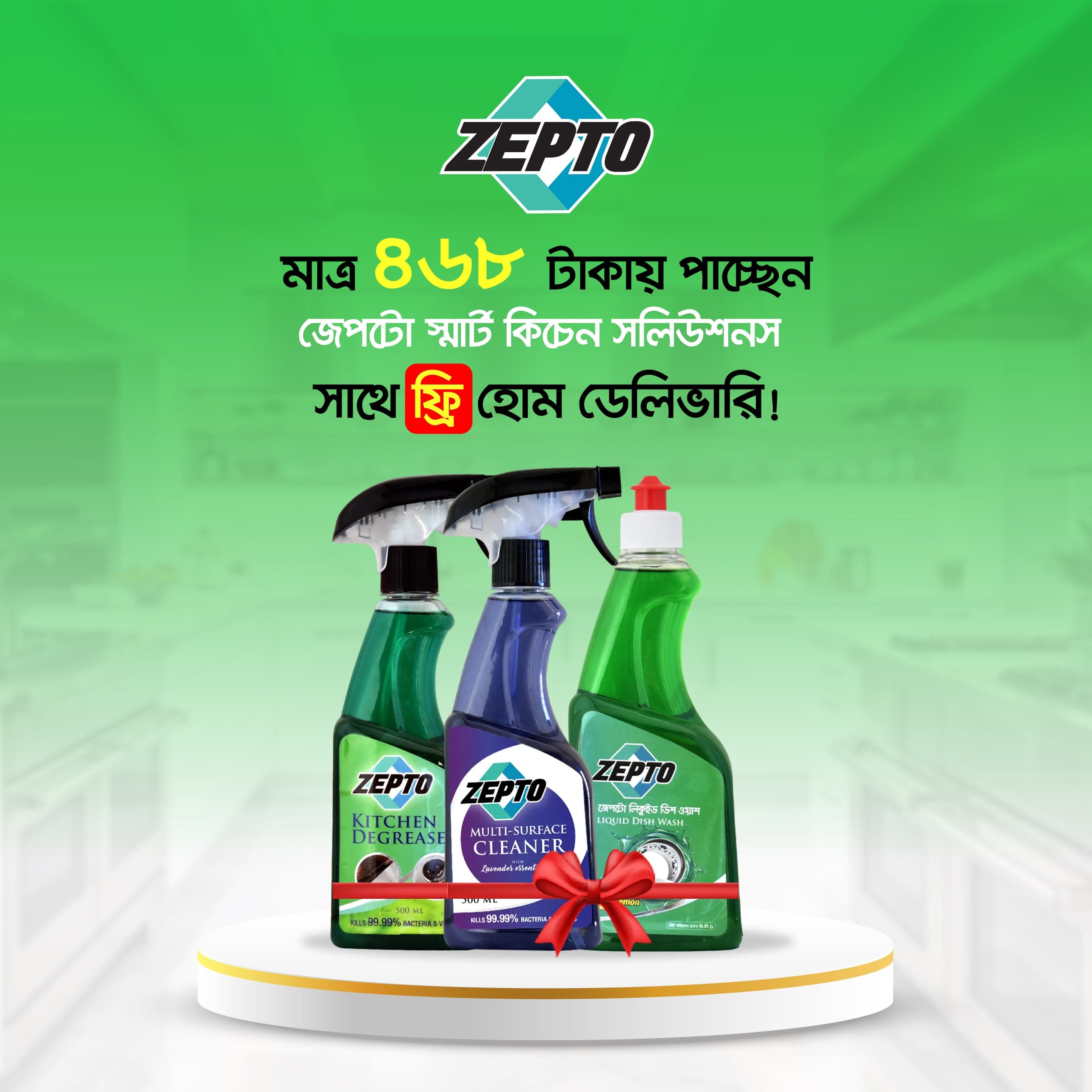 Zepto Smart Kitchen Solutions Combo Pack With Free Delivery