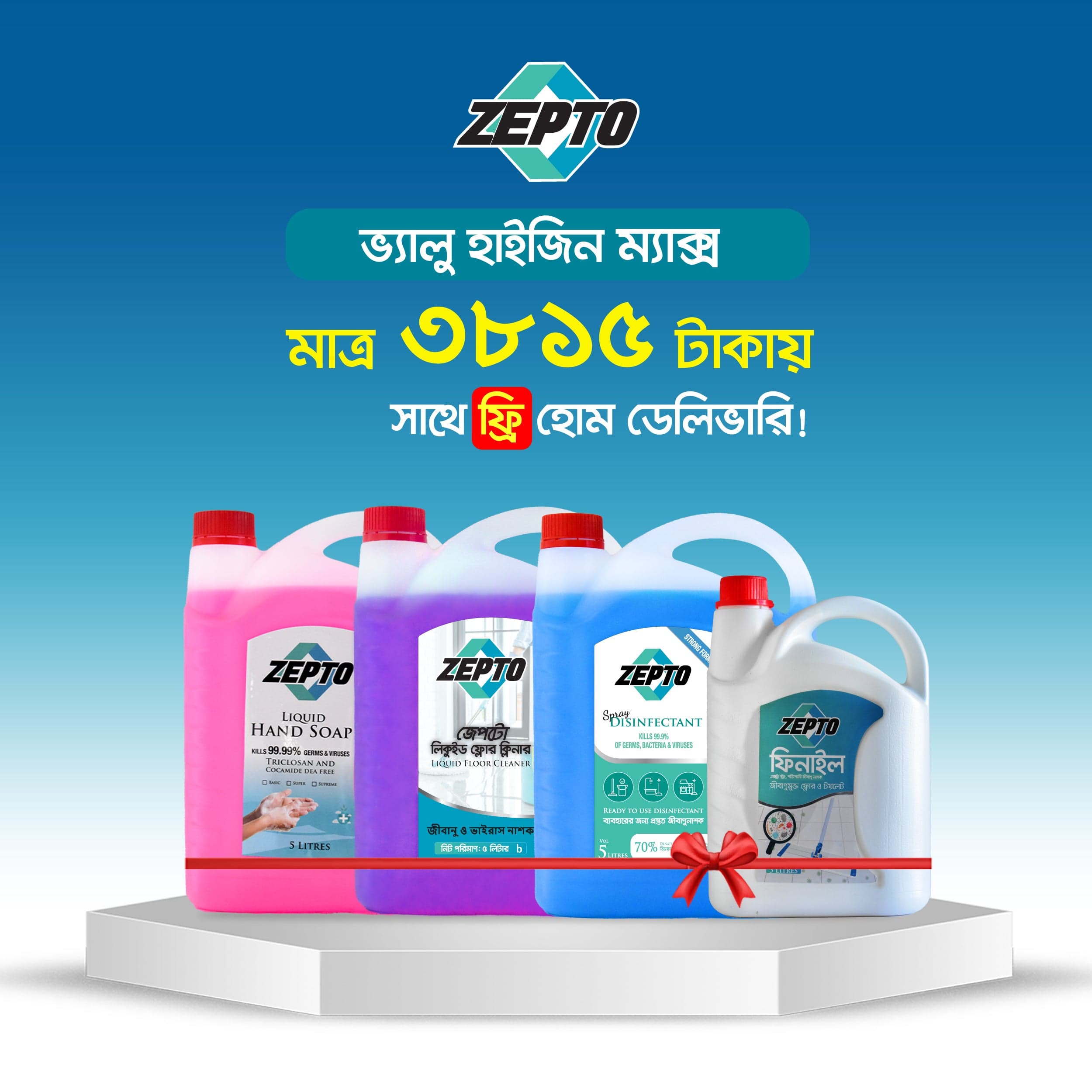 Zepto Value Hygiene Max Combo – Complete Home Cleaning & Disinfectant Solution (Pack of 4)