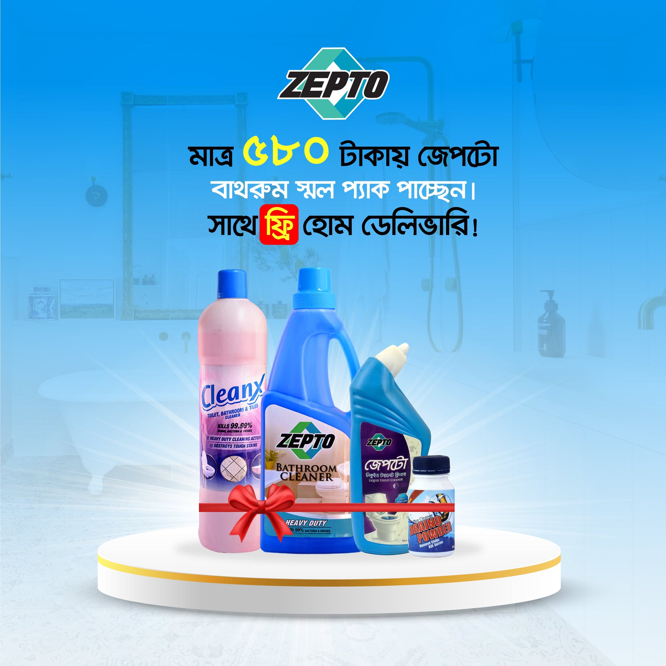 Zepto Ultimate 4-in-1 Bathroom & Toilet Cleaning Combo Pack